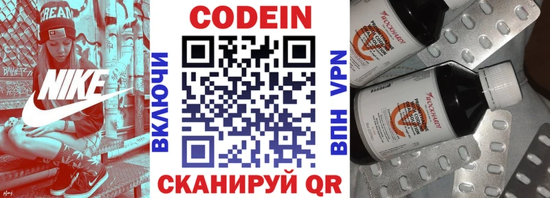 Кодеин напиток Lean (лин)  что такое наркотик  Новоульяновск 