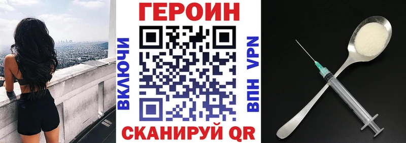 Героин VHQ  магазин  наркотиков  Новоульяновск 