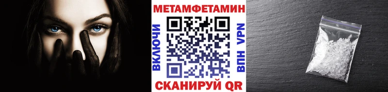 МЕТАМФЕТАМИН кристалл  маркетплейс как зайти  Новоульяновск  цена   hydra ONION 